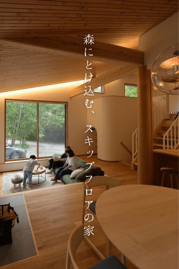 N様邸