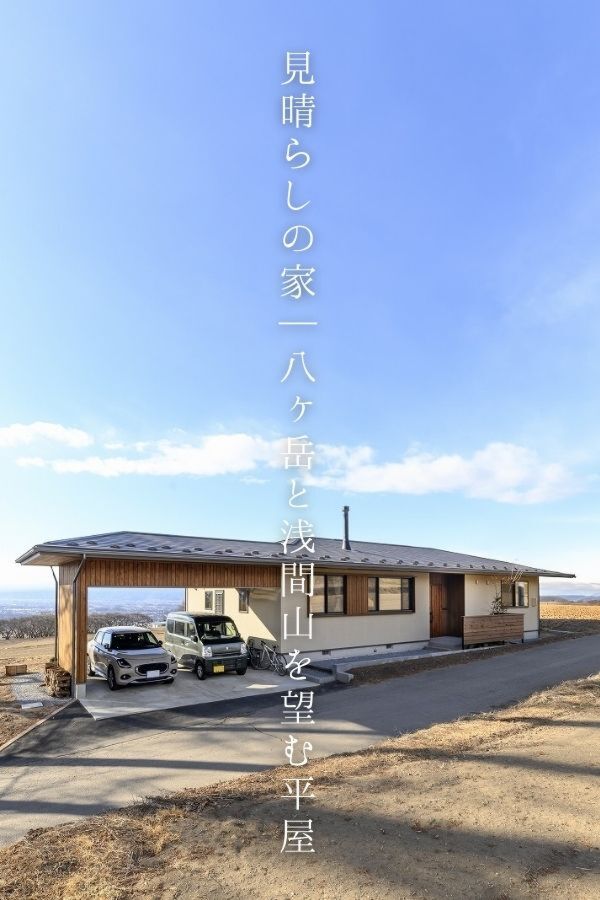 S様邸